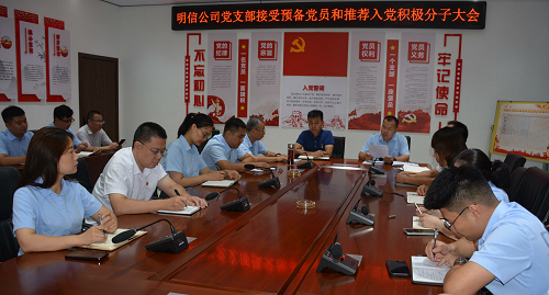 山东尊龙凯时人生就是搏公司党支部 召开接收预备党员和推荐入党积极分子大会
