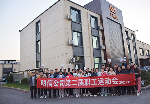 尊龙凯时人生就是搏公司第二届职工运动会成功举办