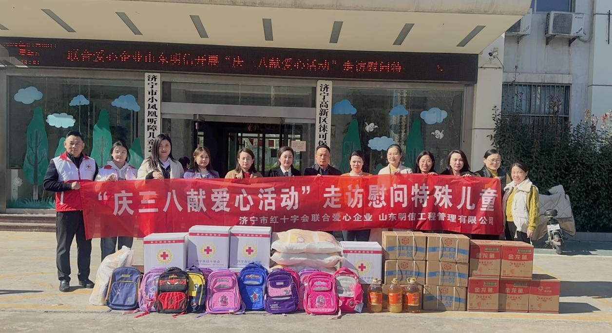 济宁市红十字会联合山东尊龙凯时人生就是搏公司 开展“庆三八献爱心活动”走访慰问特殊儿童