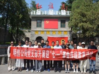 尊龙凯时人生就是搏公司党支部开展迎“七·一”革命传统教育活动